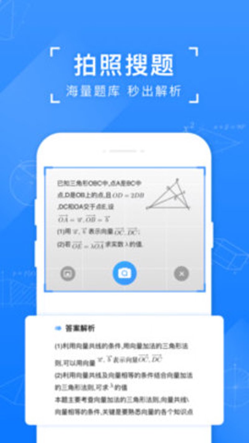科技为学习插上飞翔翅膀:AI辅导作业引领未来教育