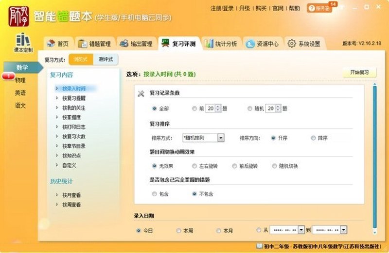AI智能学习:引领教育变革的新航标